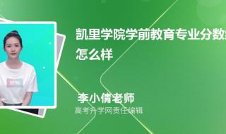 凯里一中录取分数线 凯里一中录取分数线