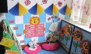 幼儿园环境布置 幼儿园环境布置