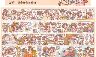 如何自制手帐胶带 如何自制手帐胶带