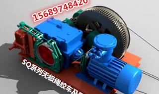 无极绳绞车 无极绳绞车