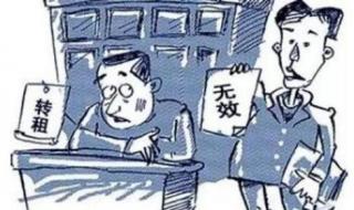 转租合同怎么写 转租合同怎么写