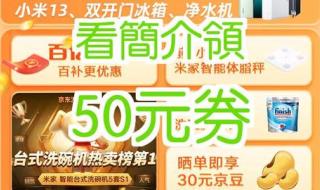 小米优惠劵 小米优惠劵