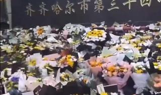 齐齐哈尔三十四 齐齐哈尔三十四