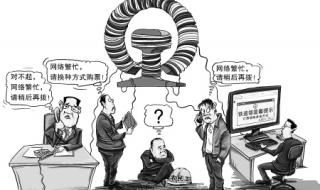 如何网上订购火车票