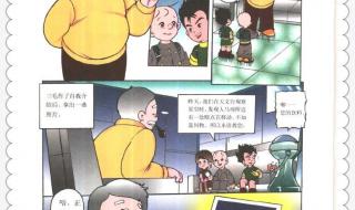 三毛历险记动画片