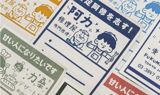 怎么做自制手帐便签 怎么做自制手帐便签