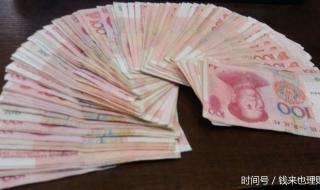 月薪4000如何理财