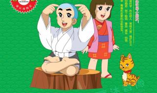 一休哥主题曲中文版 一休哥主题曲中文版