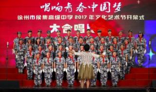 徐州市侯集高级中学 徐州市侯集高级中学